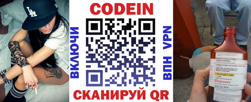 где найти наркотики Карачев Кодеиновый сироп Lean Purple Drank