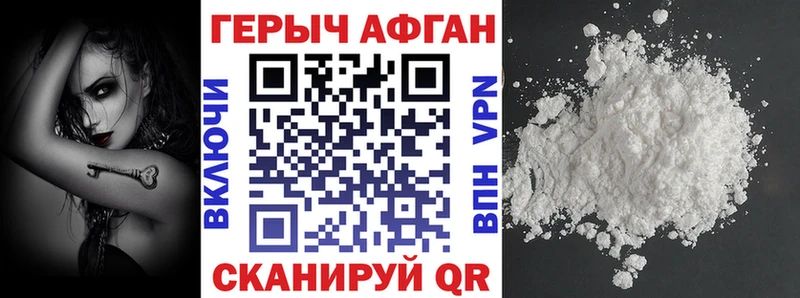 ГЕРОИН Heroin  Карачев 