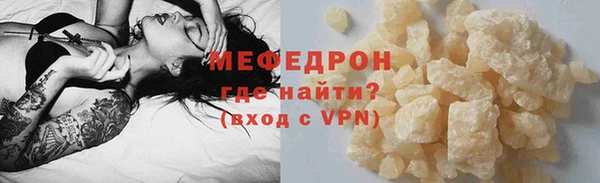 мяу мяу кристалл Армянск
