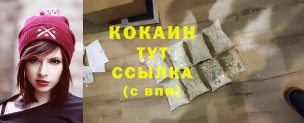 мяу мяу кристалл Армянск