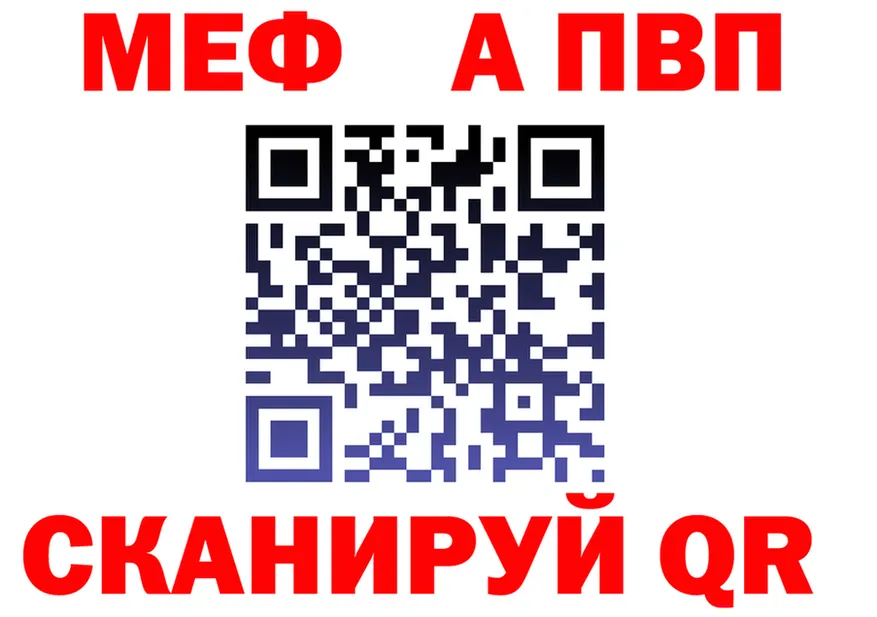 APVP мука ТОР это кракен Карачев