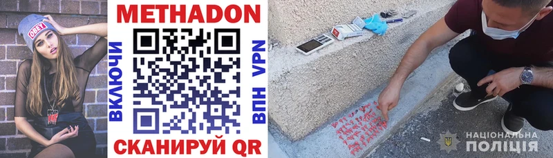 дарк нет официальный сайт Карачев МЕТАДОН белоснежный